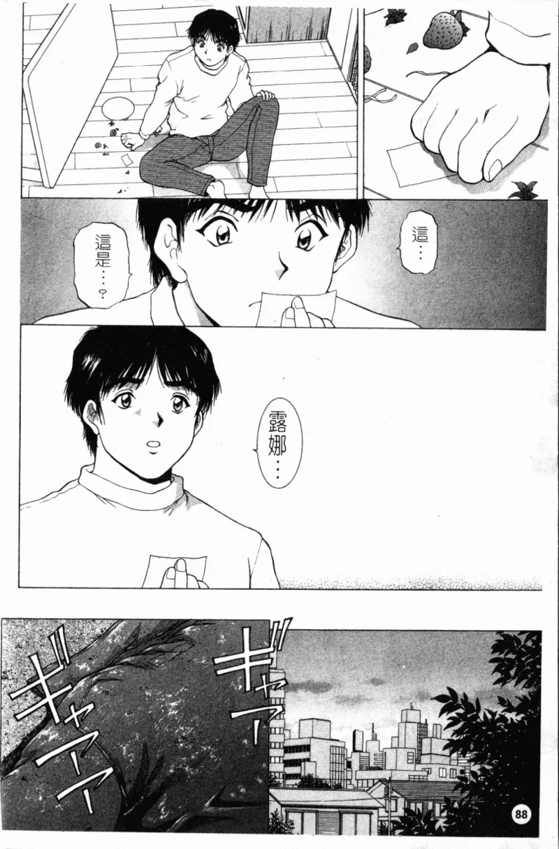 Yokan page 92 - rough translation hentai manga - read online free