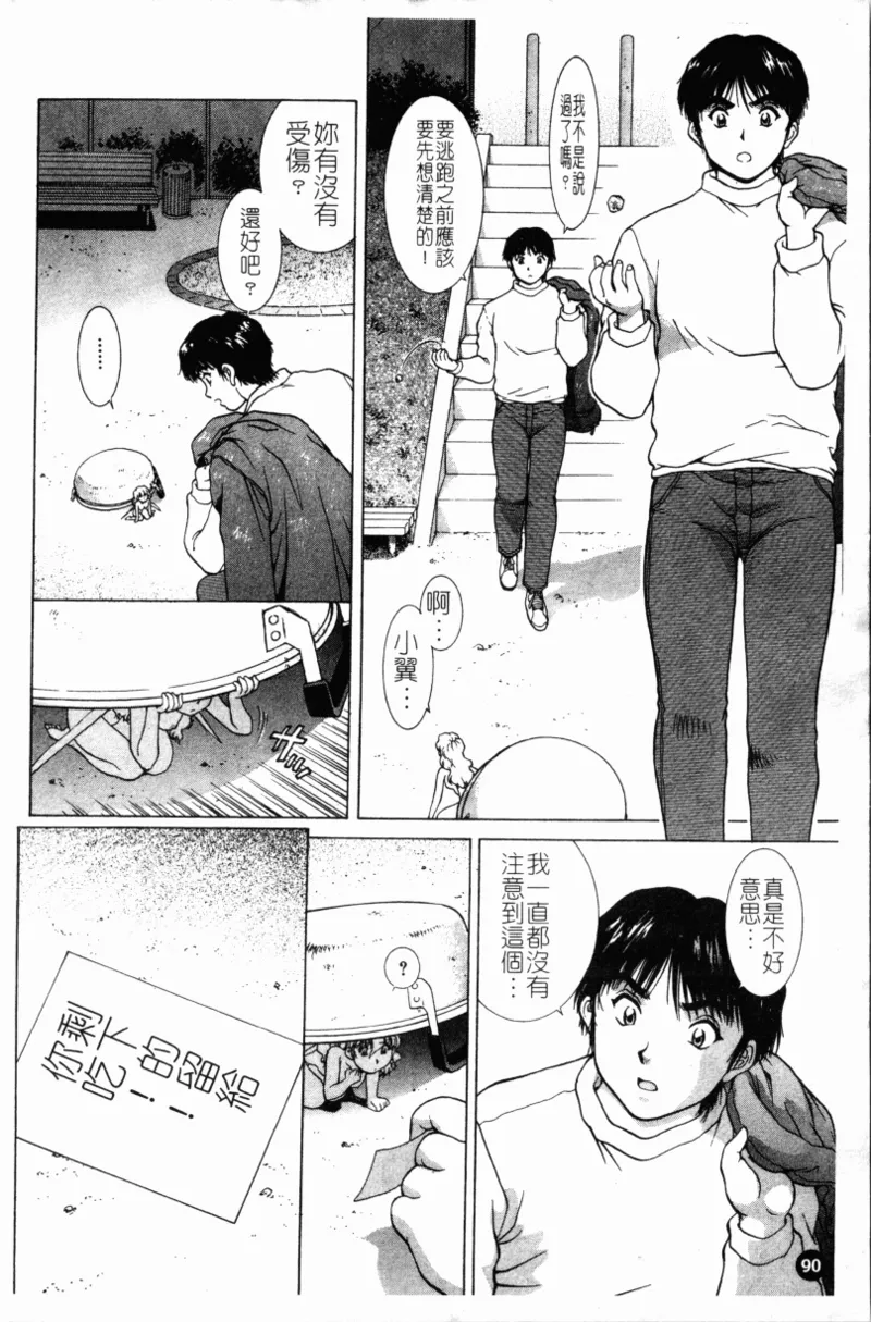 Yokan page 94 - rough translation hentai manga - read online free