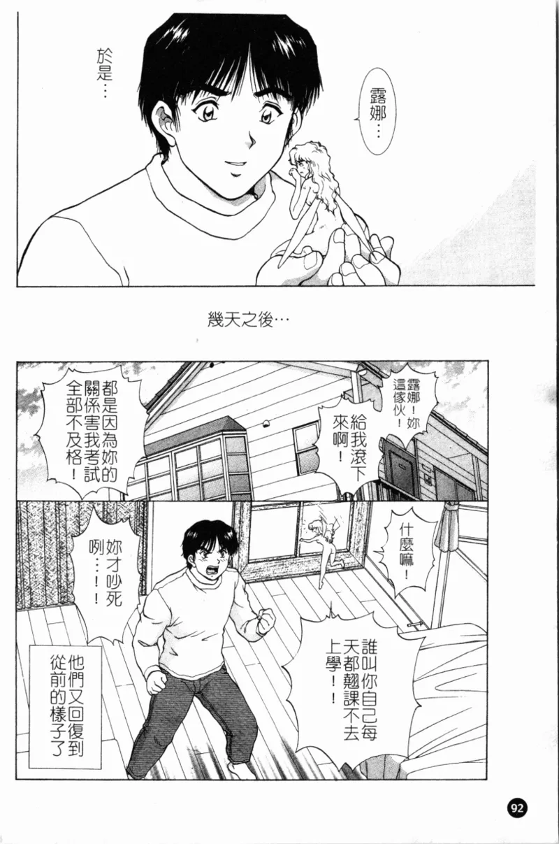 Yokan page 96 - rough translation hentai manga - read online free