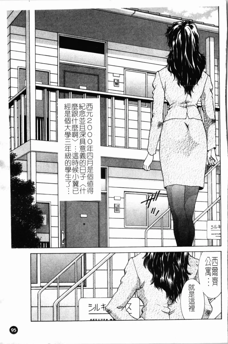 Yokan page 99 - rough translation hentai manga - read online free