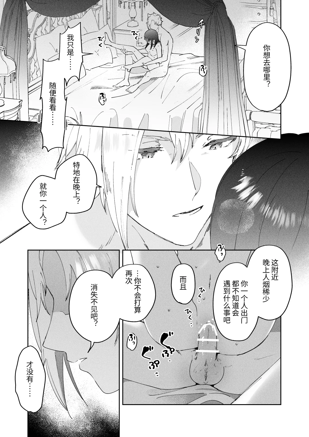 Sai Shoukan Sareta Moto Seijo wa Goei Kishi ni Torawareru 2 page 10 original parody - kissing nakadashi hentai manga - read online free