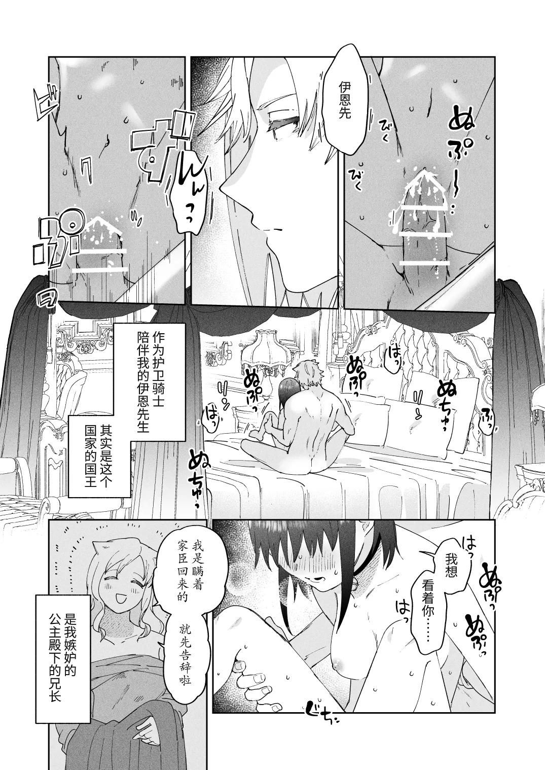 Sai Shoukan Sareta Moto Seijo wa Goei Kishi ni Torawareru 2 page 13 original parody - nakadashi x-ray hentai manga - read online free