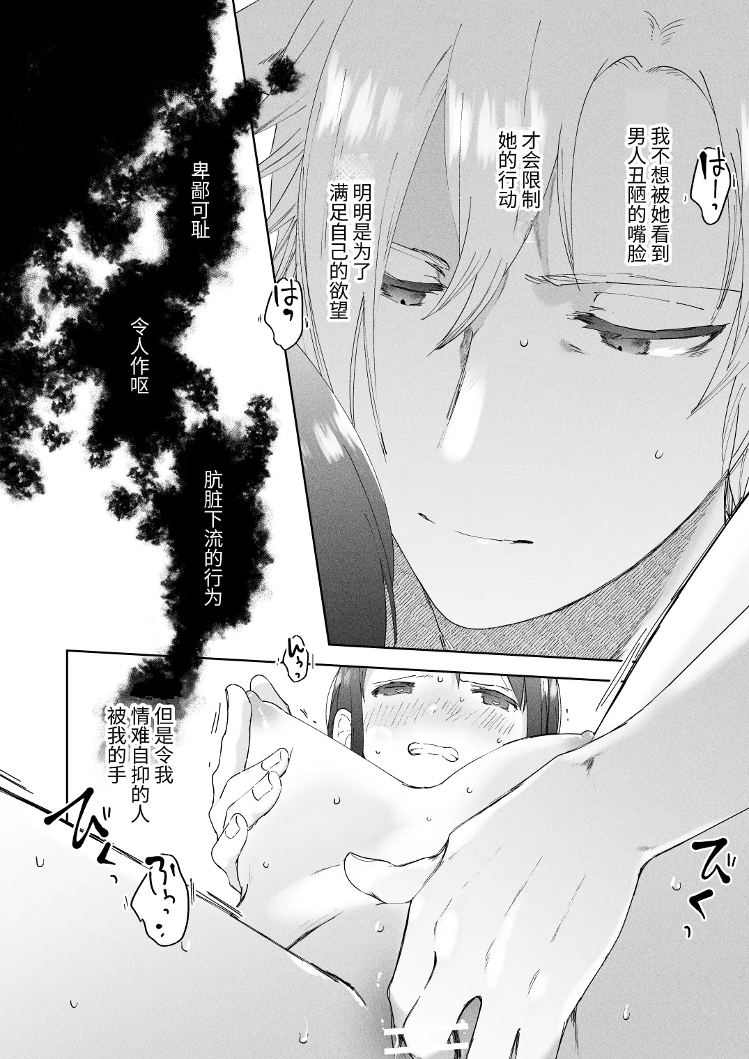 Sai Shoukan Sareta Moto Seijo wa Goei Kishi ni Torawareru 2 page 25 original parody - nakadashi x-ray hentai manga - read online free