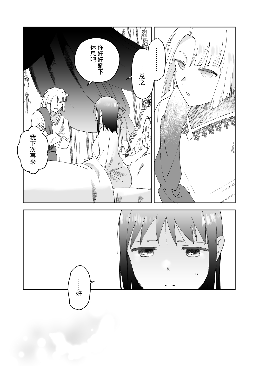 Sai Shoukan Sareta Moto Seijo wa Goei Kishi ni Torawareru 2 page 33 original parody - kissing nakadashi hentai manga - read online free