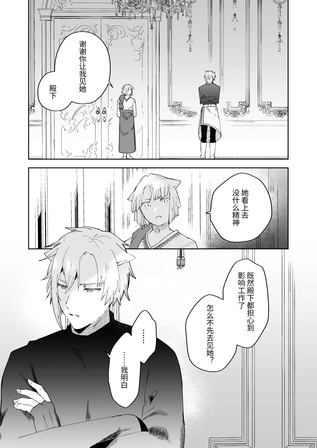 Sai Shoukan Sareta Moto Seijo wa Goei Kishi ni Torawareru 2 page 34 original parody - nakadashi x-ray hentai manga - read online free