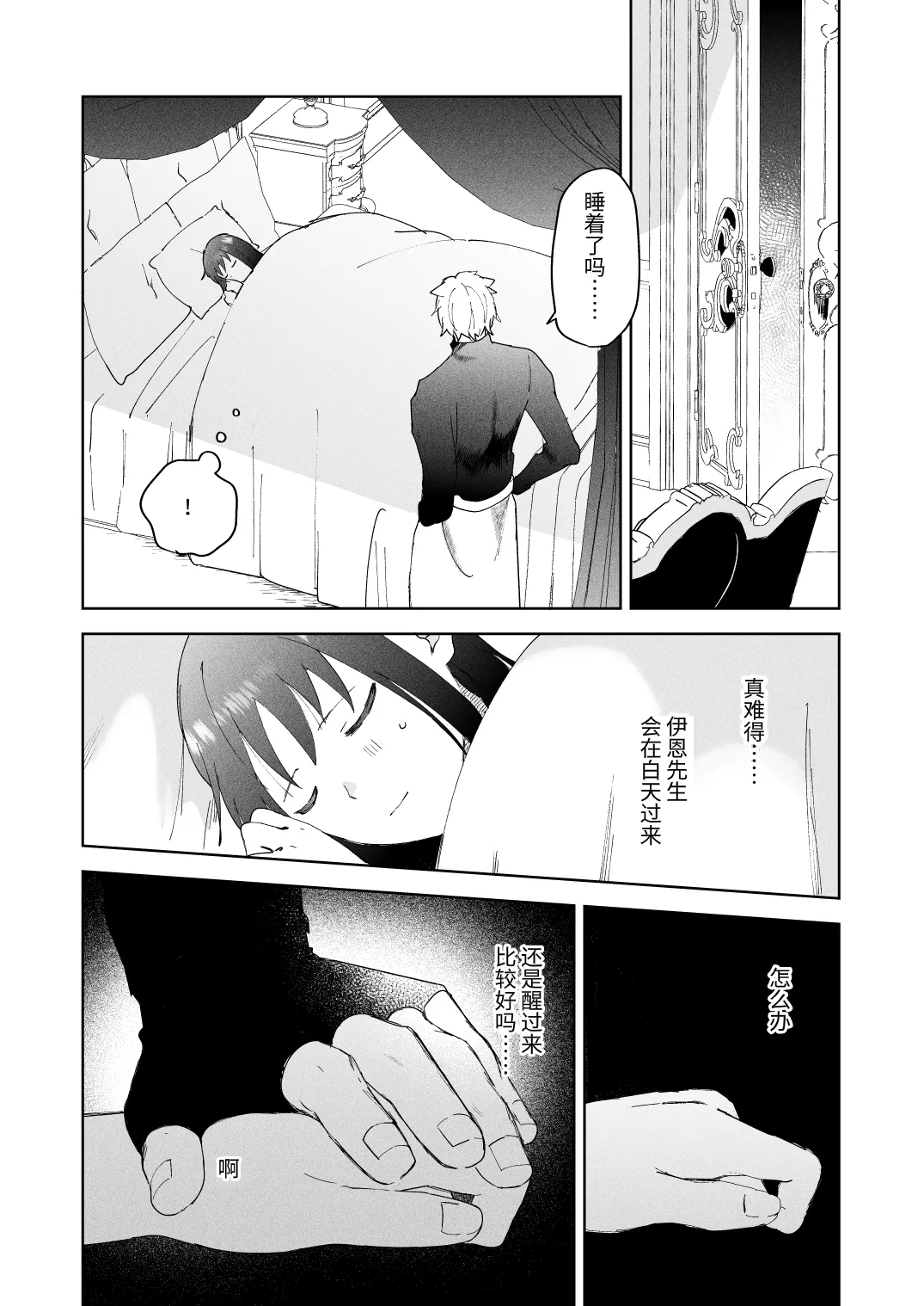 Sai Shoukan Sareta Moto Seijo wa Goei Kishi ni Torawareru 2 page 35 original parody - nakadashi x-ray hentai manga - read online free