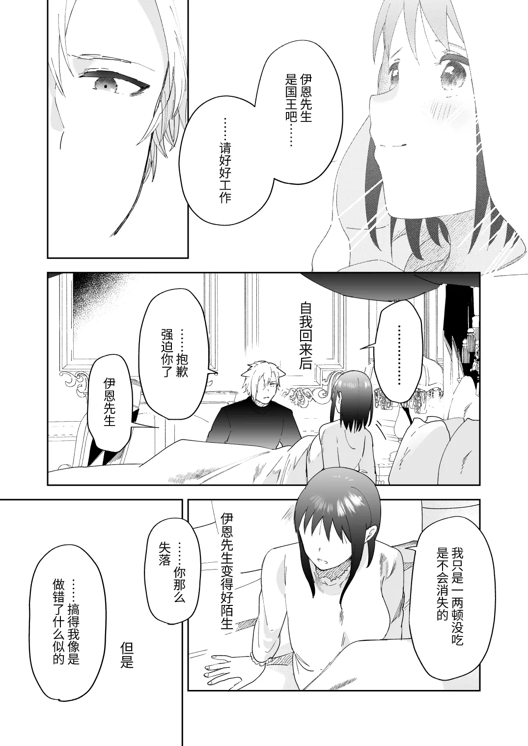 Sai Shoukan Sareta Moto Seijo wa Goei Kishi ni Torawareru 2 page 38 original parody - kissing nakadashi hentai manga - read online free