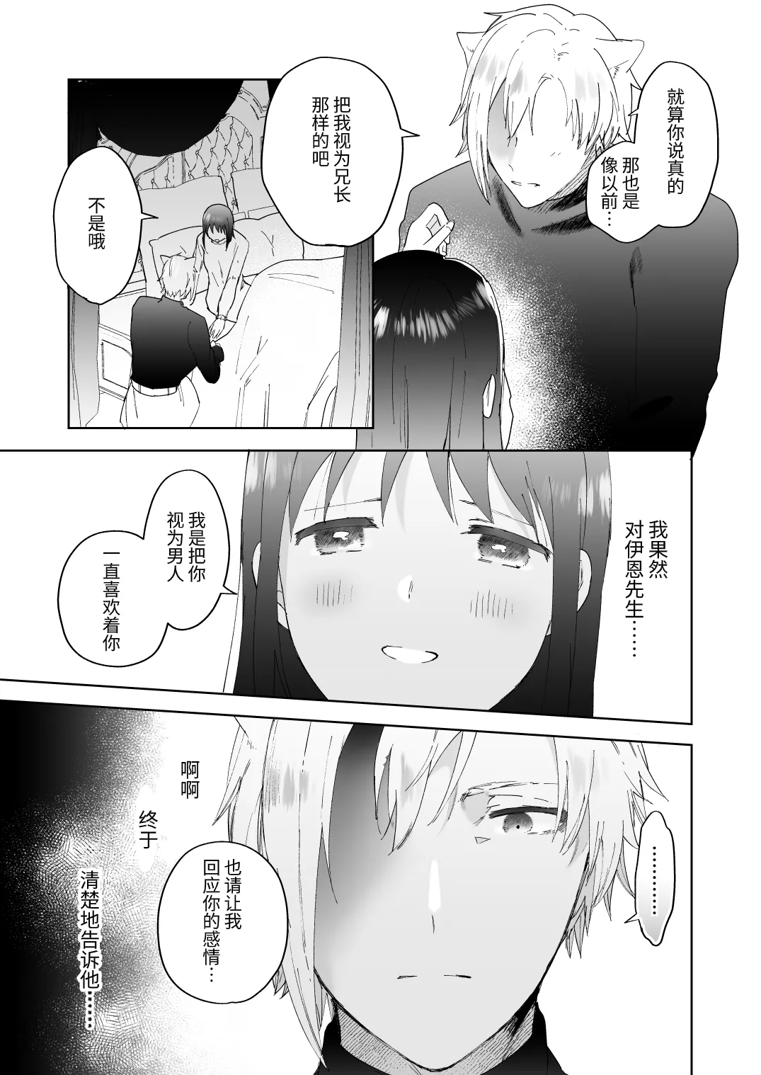 Sai Shoukan Sareta Moto Seijo wa Goei Kishi ni Torawareru 2 page 40 original parody - kissing nakadashi hentai manga - read online free