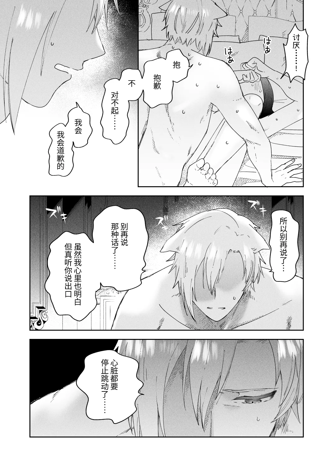 Sai Shoukan Sareta Moto Seijo wa Goei Kishi ni Torawareru 2 page 49 original parody - nakadashi x-ray hentai manga - read online free