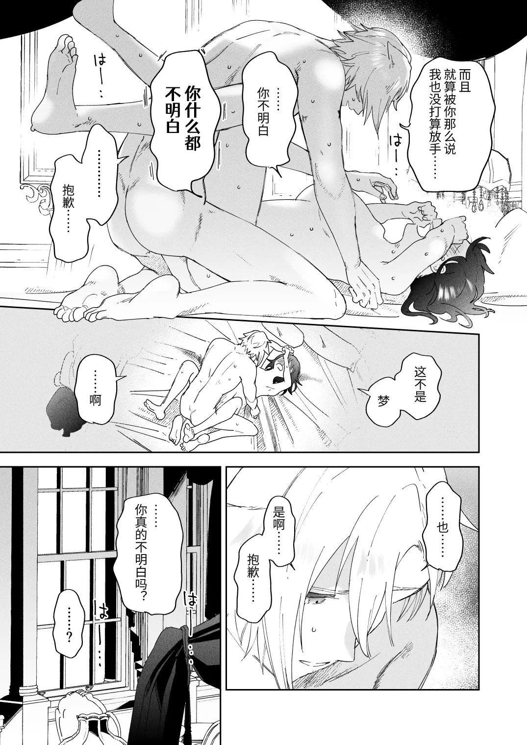 Sai Shoukan Sareta Moto Seijo wa Goei Kishi ni Torawareru 2 page 50 original parody - kissing nakadashi hentai manga - read online free