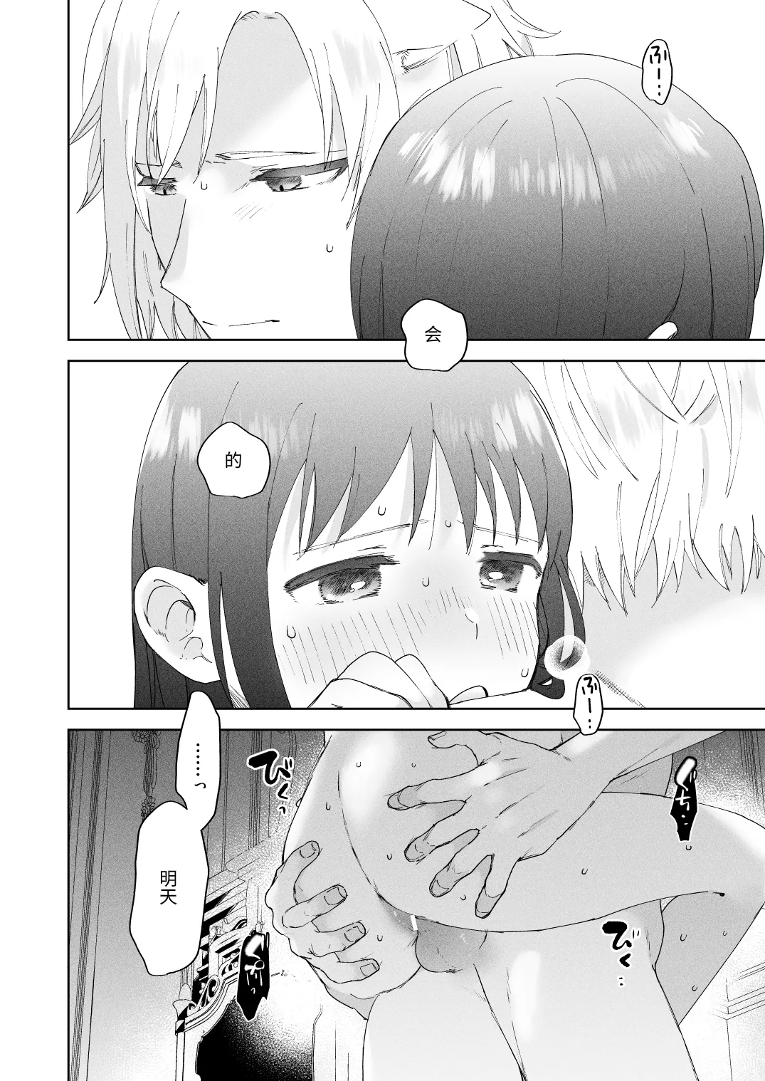Sai Shoukan Sareta Moto Seijo wa Goei Kishi ni Torawareru 2 page 55 original parody - nakadashi x-ray hentai manga - read online free