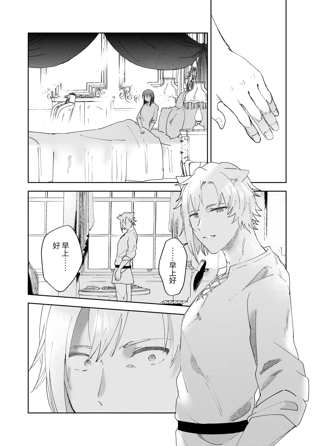 Sai Shoukan Sareta Moto Seijo wa Goei Kishi ni Torawareru 2 page 59 original parody - nakadashi x-ray hentai manga - read online free