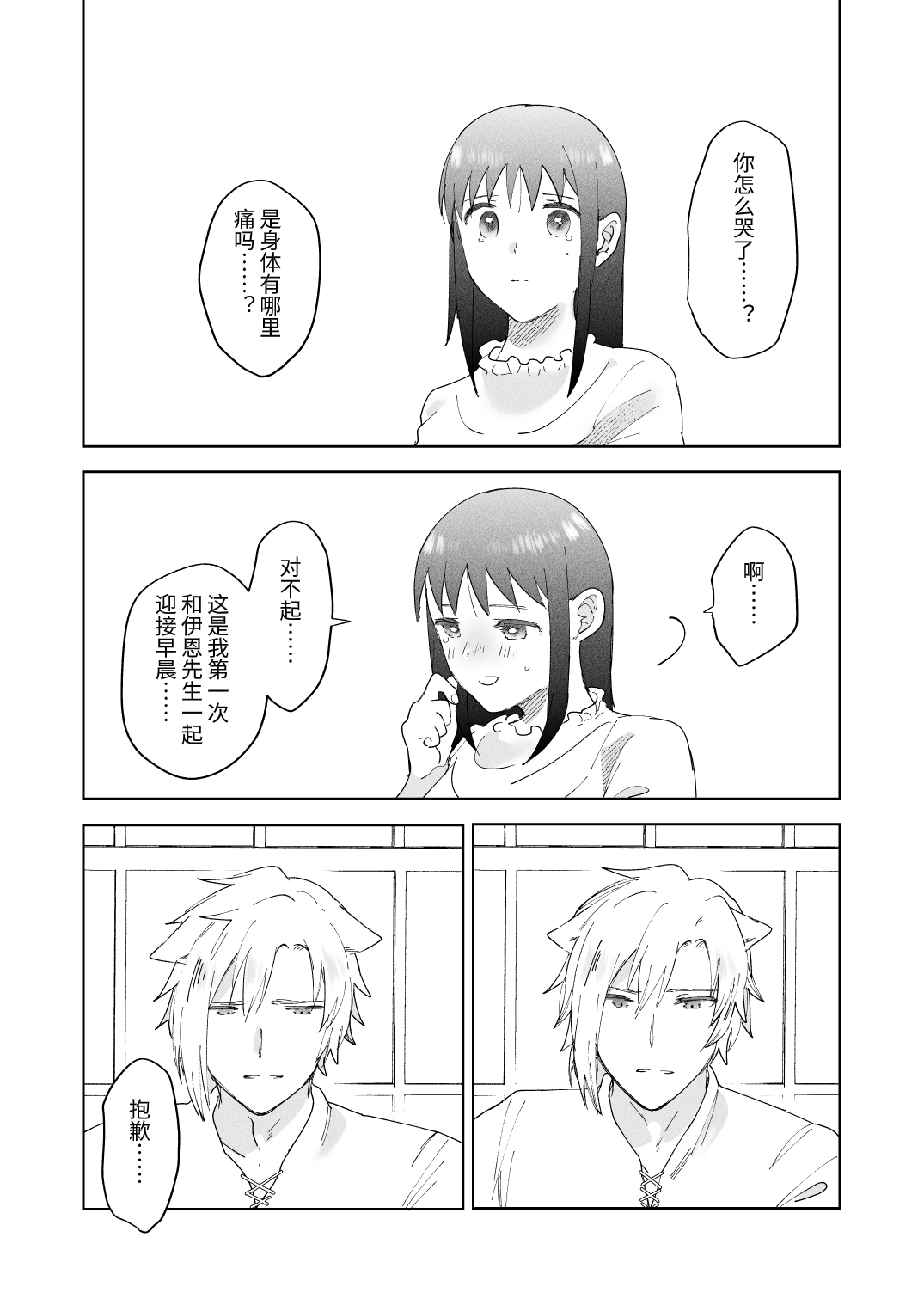 Sai Shoukan Sareta Moto Seijo wa Goei Kishi ni Torawareru 2 page 60 original parody - nakadashi x-ray hentai manga - read online free