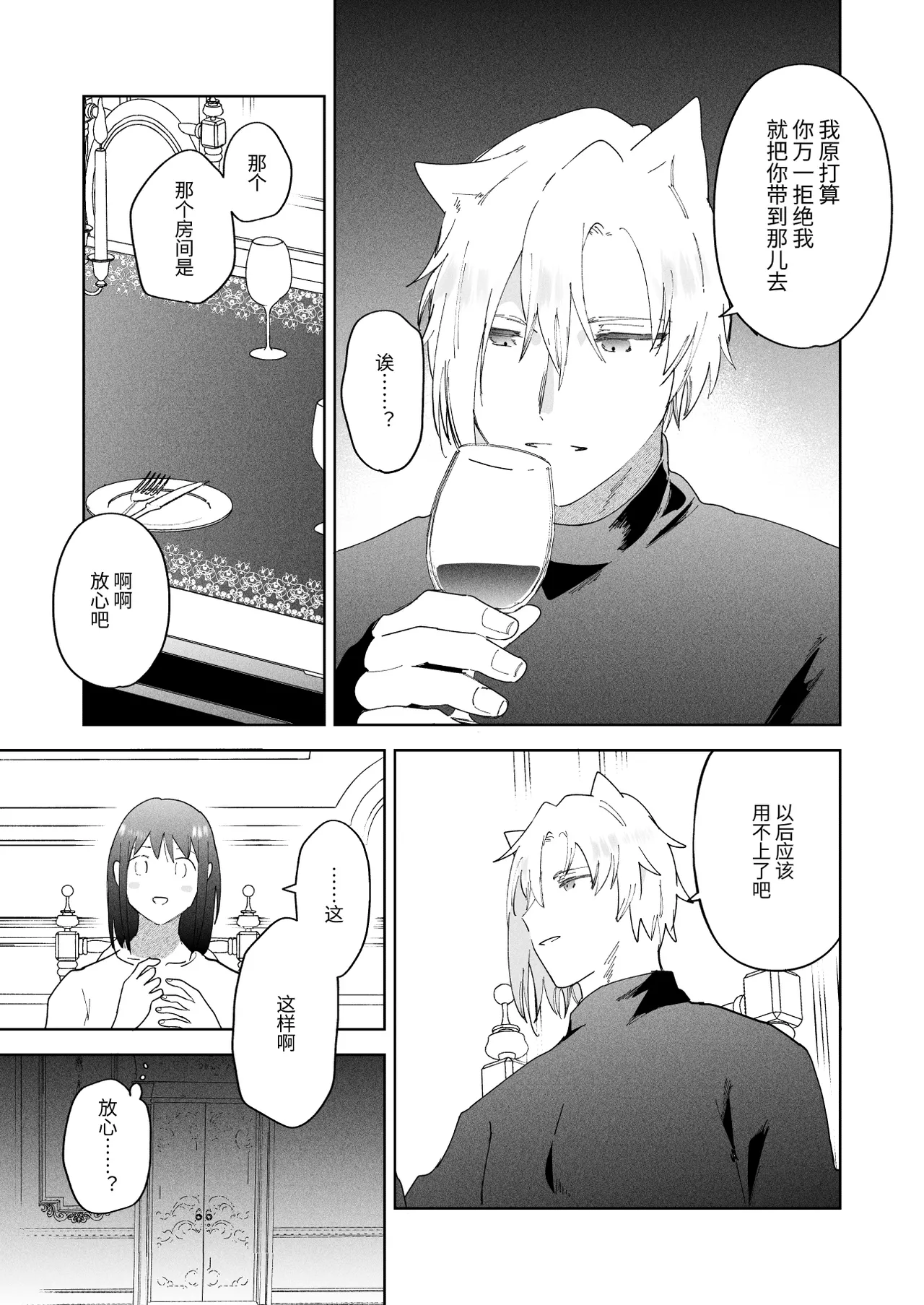 Sai Shoukan Sareta Moto Seijo wa Goei Kishi ni Torawareru 2 page 70 original parody - nakadashi x-ray hentai manga - read online free