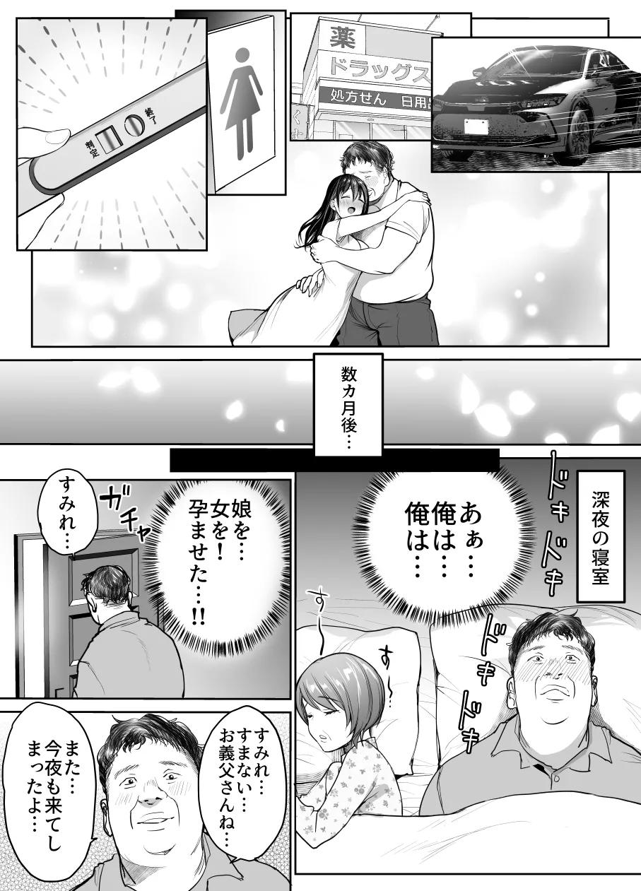 [Super Ichigo-chan (Misaoka)] Tsuma no Tsurego no Nyuuyokuchuu ni... ~Itsudemo Dakeru Giri no Musume ni Renzoku Tanetsuke~ Bote Hen page 10 original parody - sole female sole male hentai manga - read online free