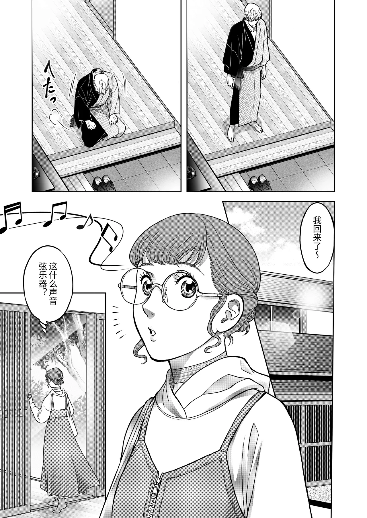 InCha Omega no Watashi ga Yankee Alpha no Kare to Tsugai ni Narimashita page 41 original parody - multi-work series hentai manga - read online free