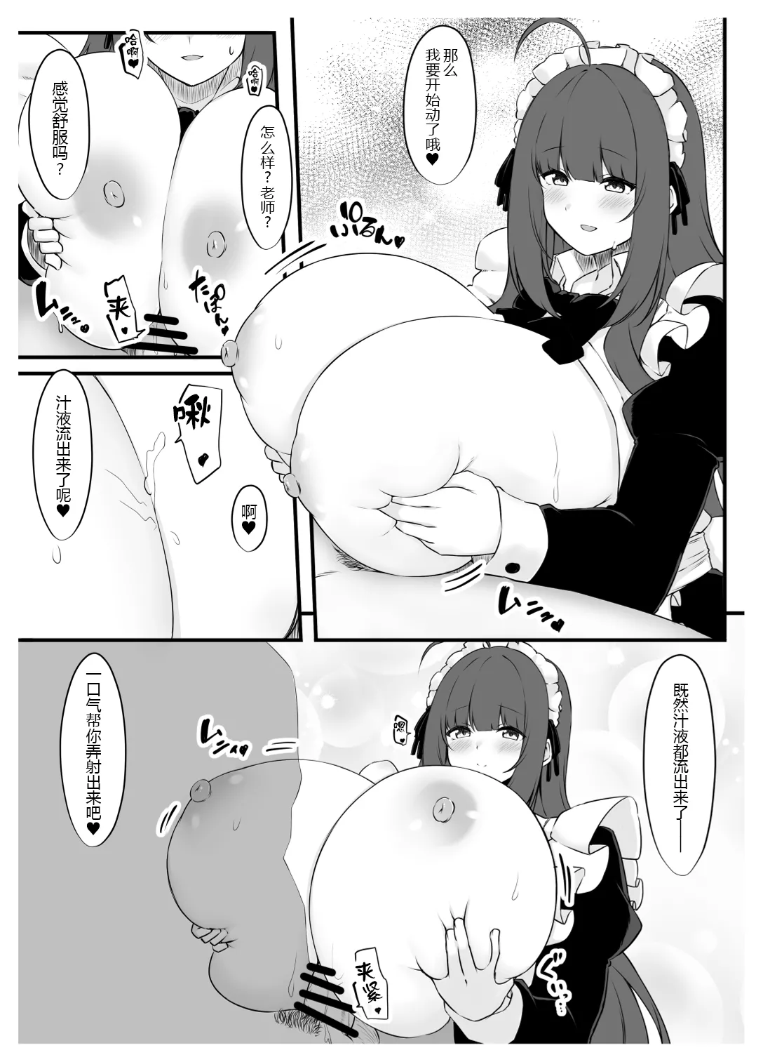 Oshiego Maid no Shuukatsu Jijou - JOB HUNTING SITUATION OF STUDENT MAID page 16 original parody - maid kissing hentai manga - read online free