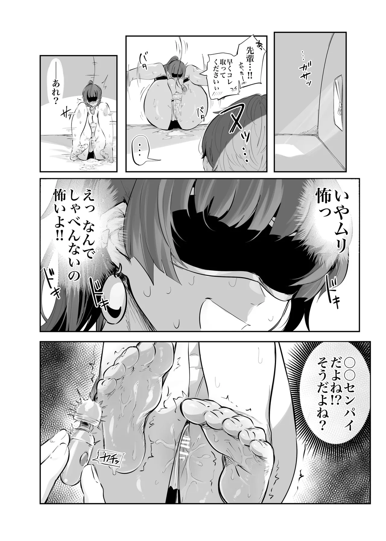 Kyou no Yuyu-chan Umi Date Hen - Page 16