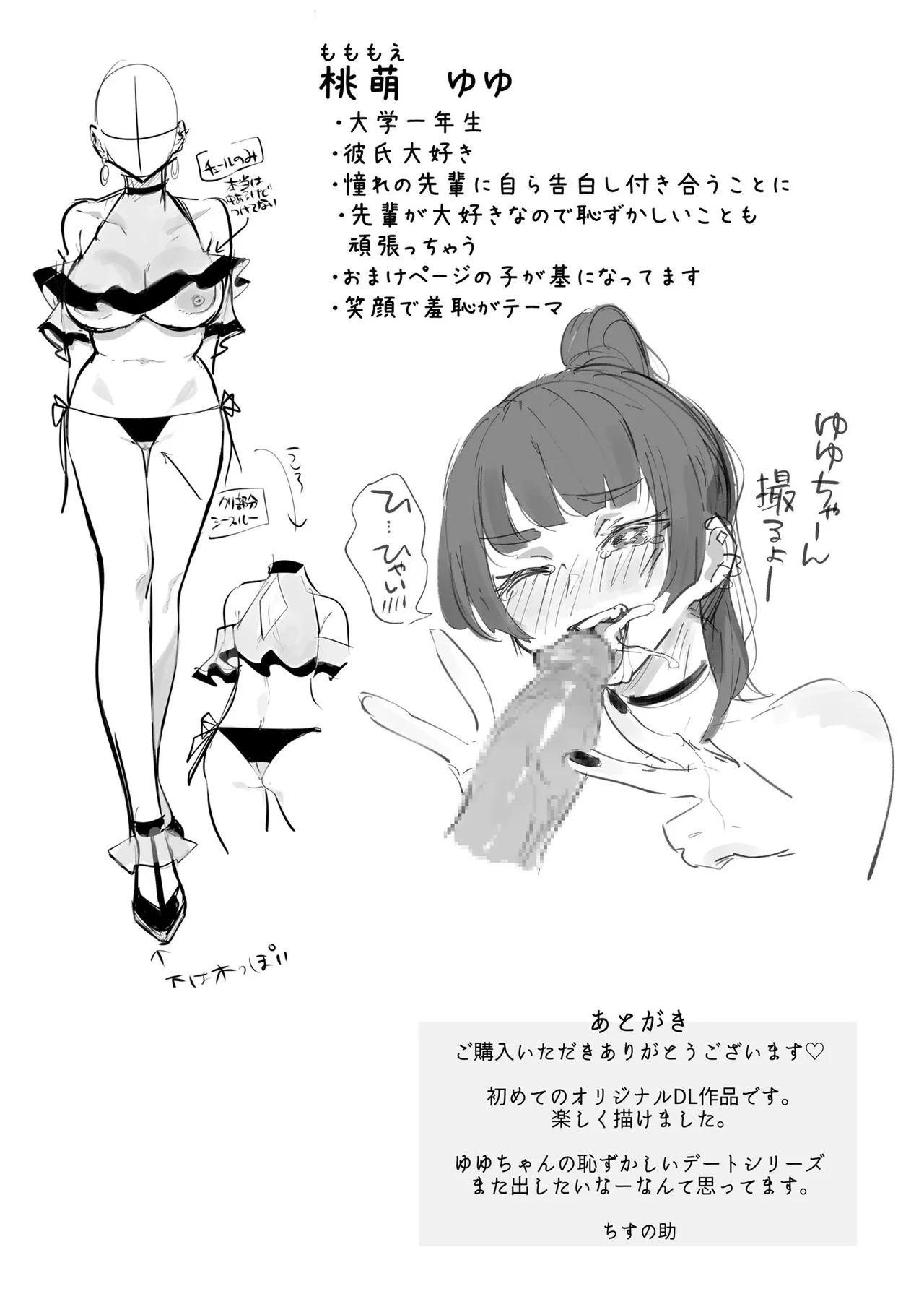 Kyou no Yuyu-chan Umi Date Hen page 36 original parody - sole female sole male hentai manga - read online free