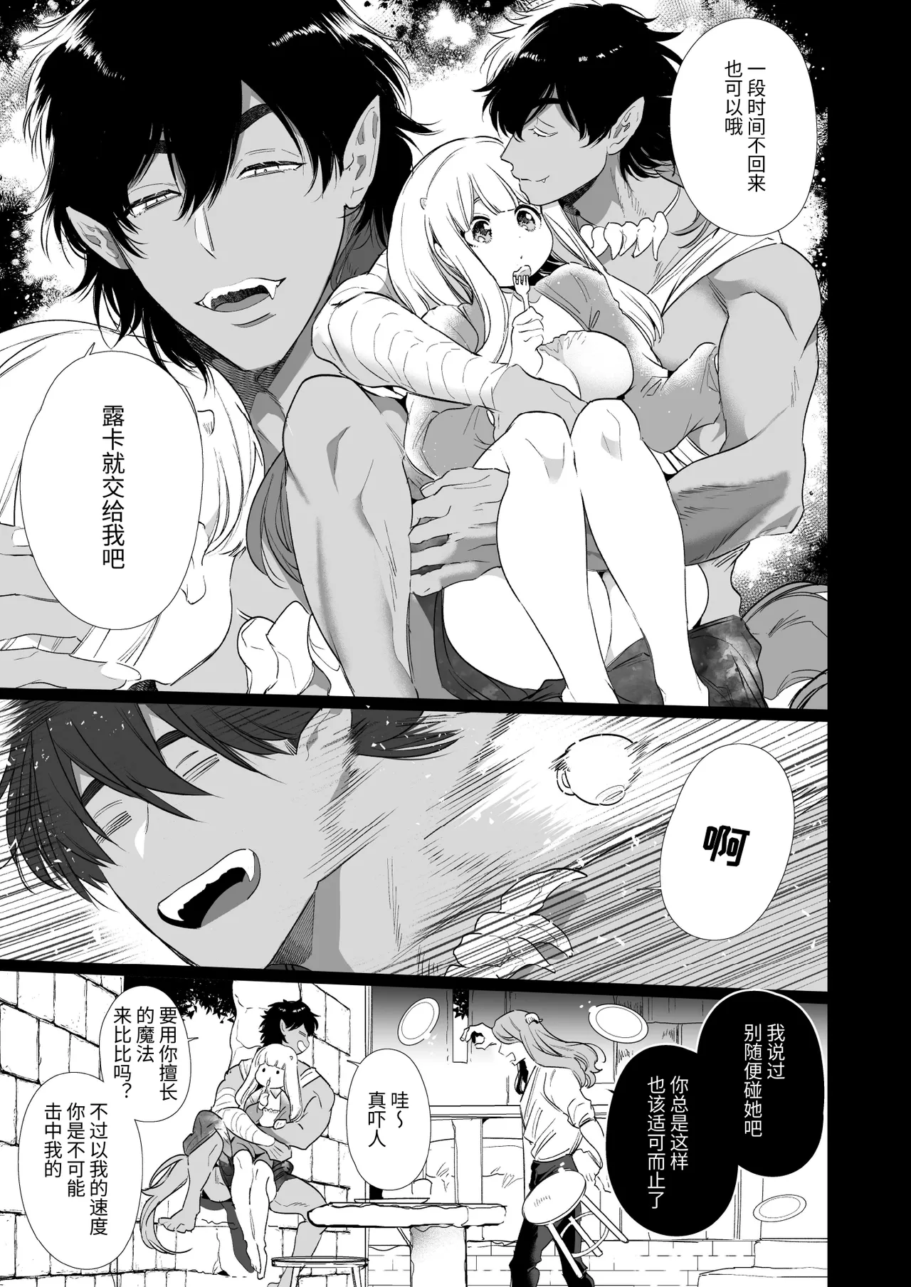 Mede little Roy page 12 original parody - big breasts group hentai manga - read online free
