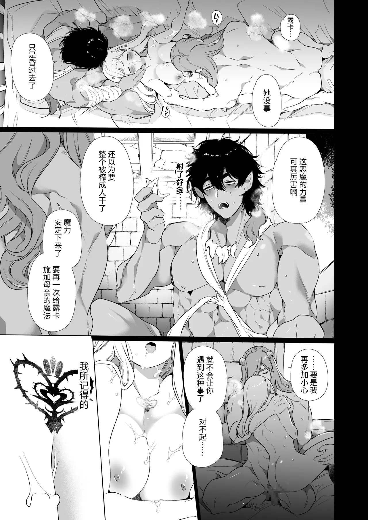 Mede little Roy page 48 original parody - big breasts group hentai manga - read online free