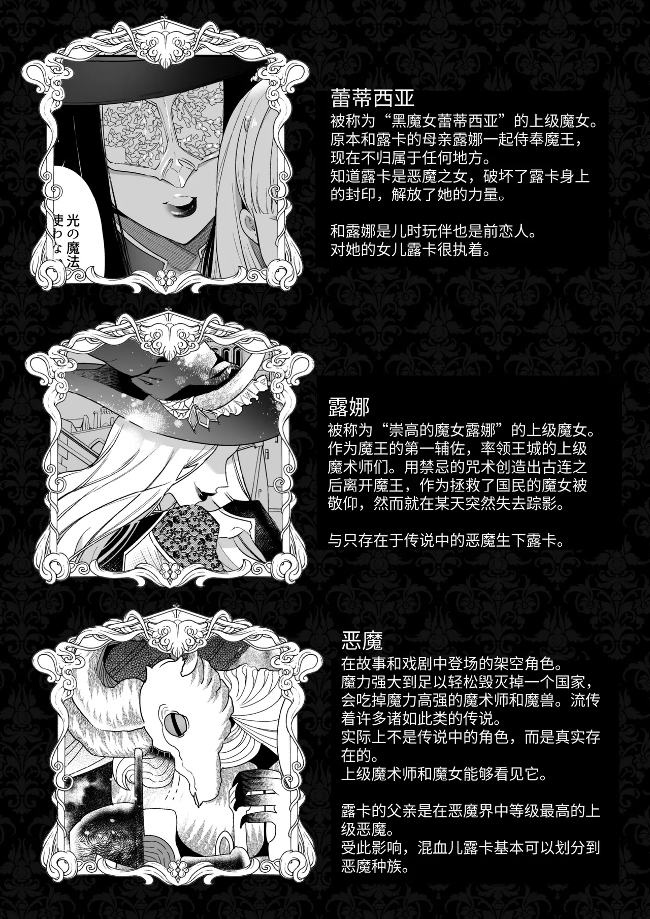 Mede little Roy page 58 original parody - big breasts group hentai manga - read online free