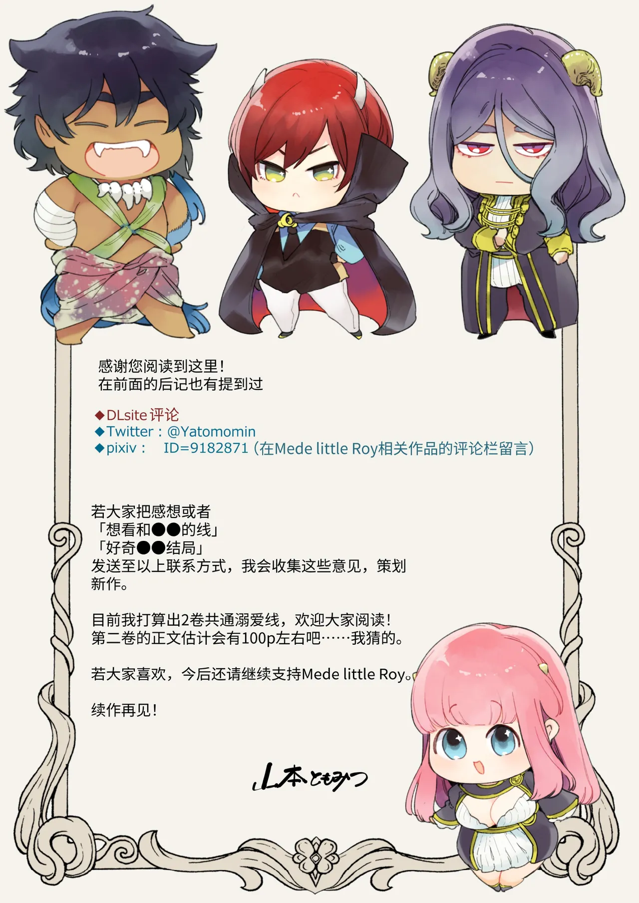 Mede little Roy page 75 original parody - big breasts group hentai manga - read online free