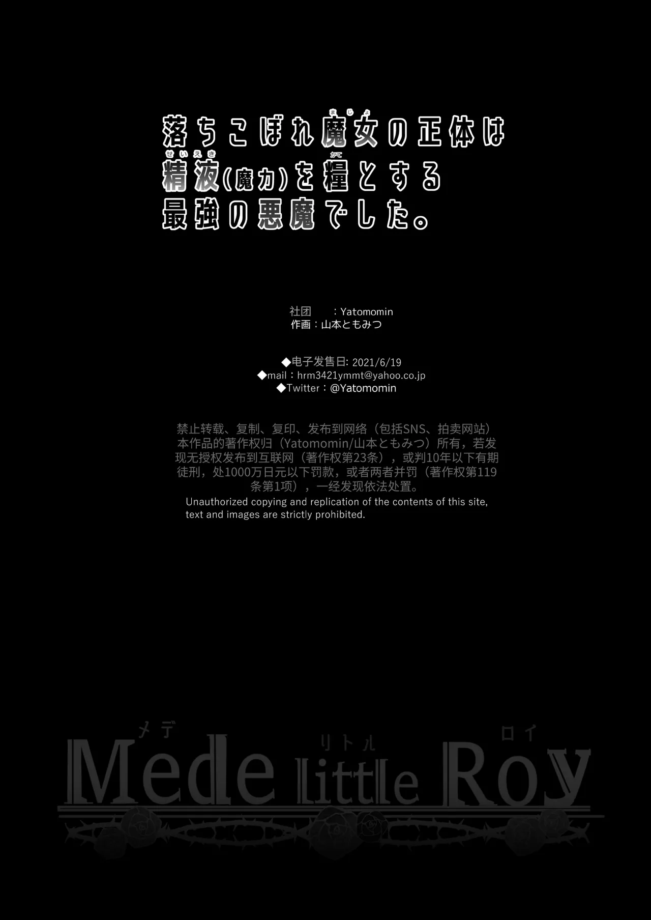 Mede little Roy page 76 original parody - big breasts group hentai manga - read online free