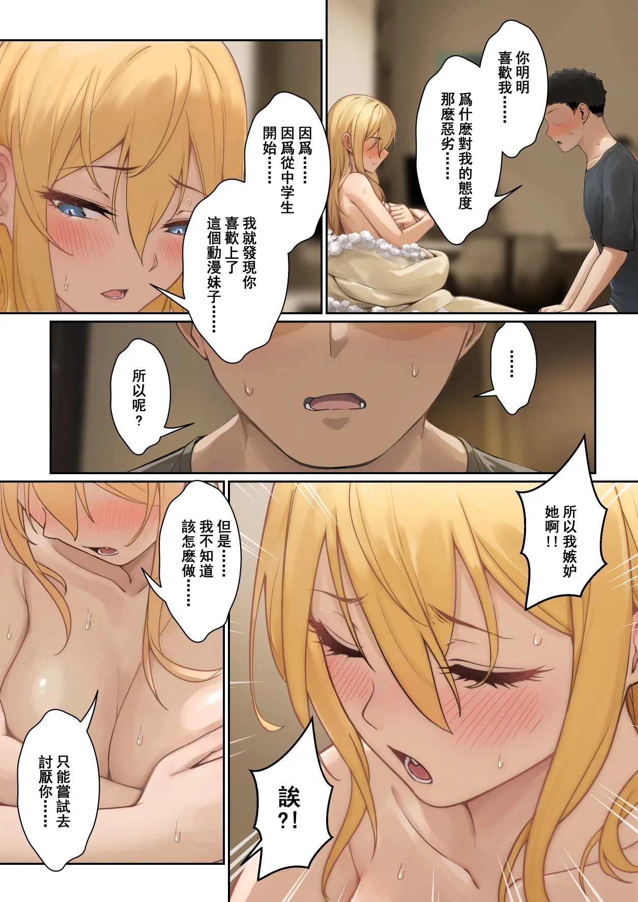 我的AR眼鏡能看到義妹妹的各種數值？！ page 125 original parody - squirting big breasts hentai manga - read online free