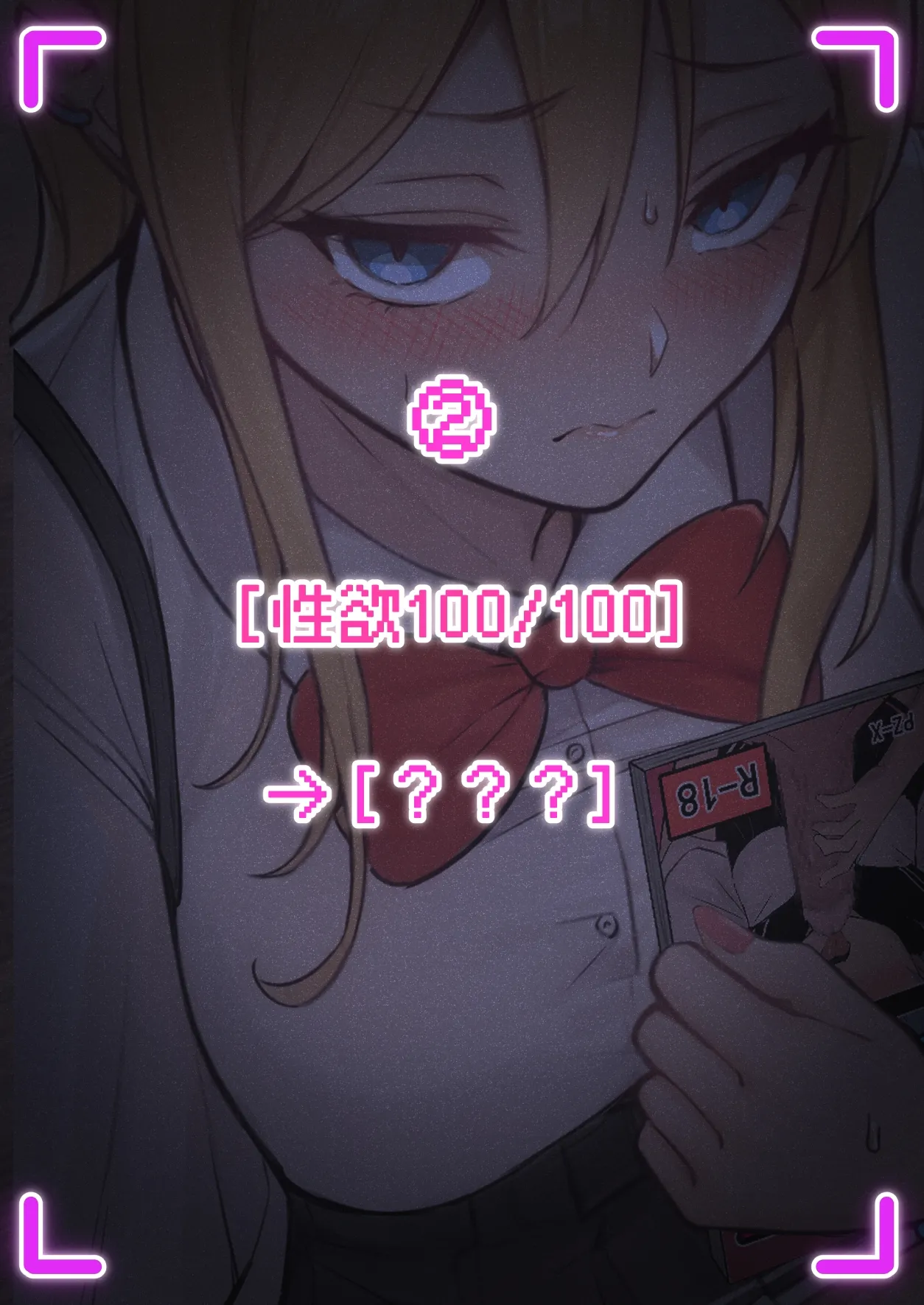 我的AR眼鏡能看到義妹妹的各種數值？！ page 26 original parody - squirting big breasts hentai manga - read online free