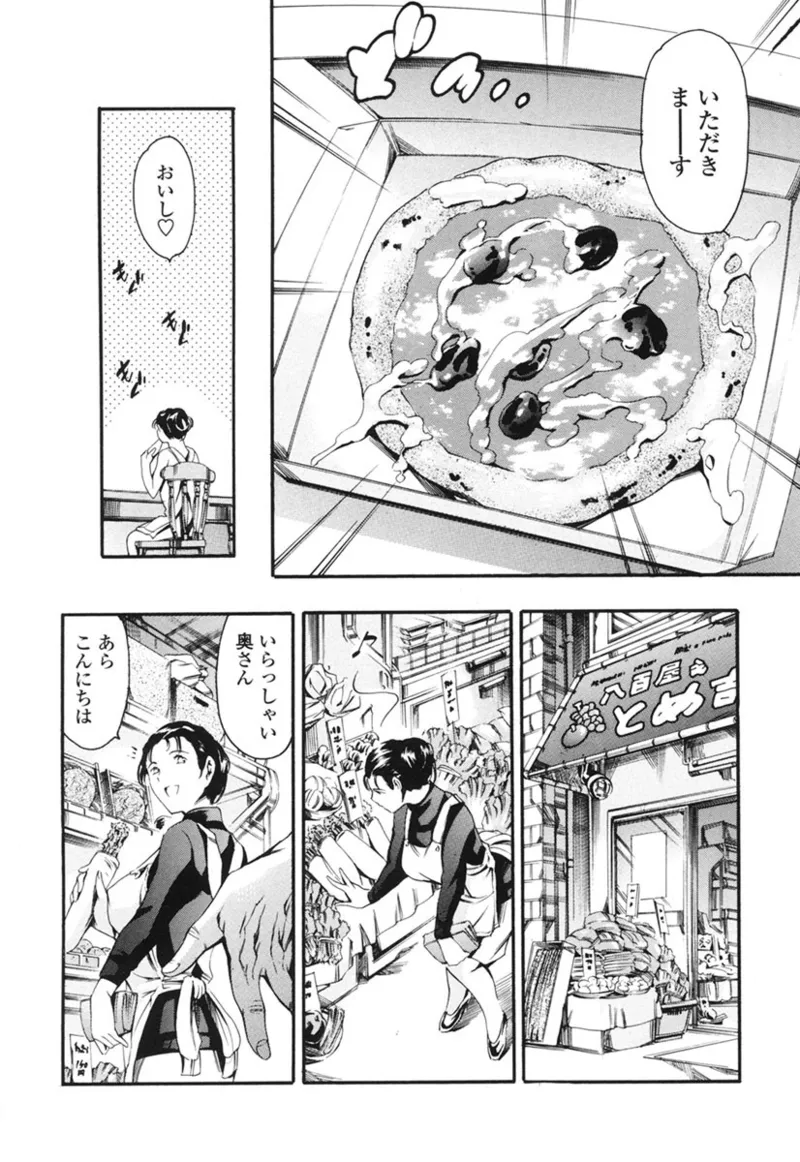 Katei no Jijou - Family's Circumstances page 101 - mosaic censorship incest hentai manga - read online free