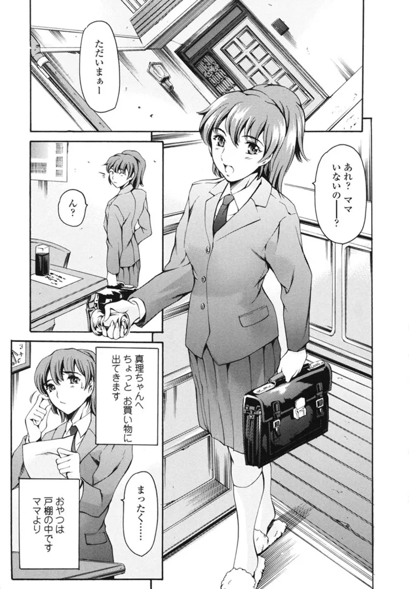 Katei no Jijou - Family's Circumstances page 108 - mosaic censorship incest hentai manga - read online free