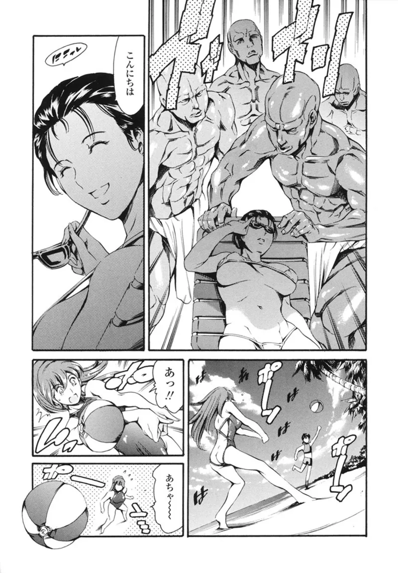 Katei no Jijou - Page 132