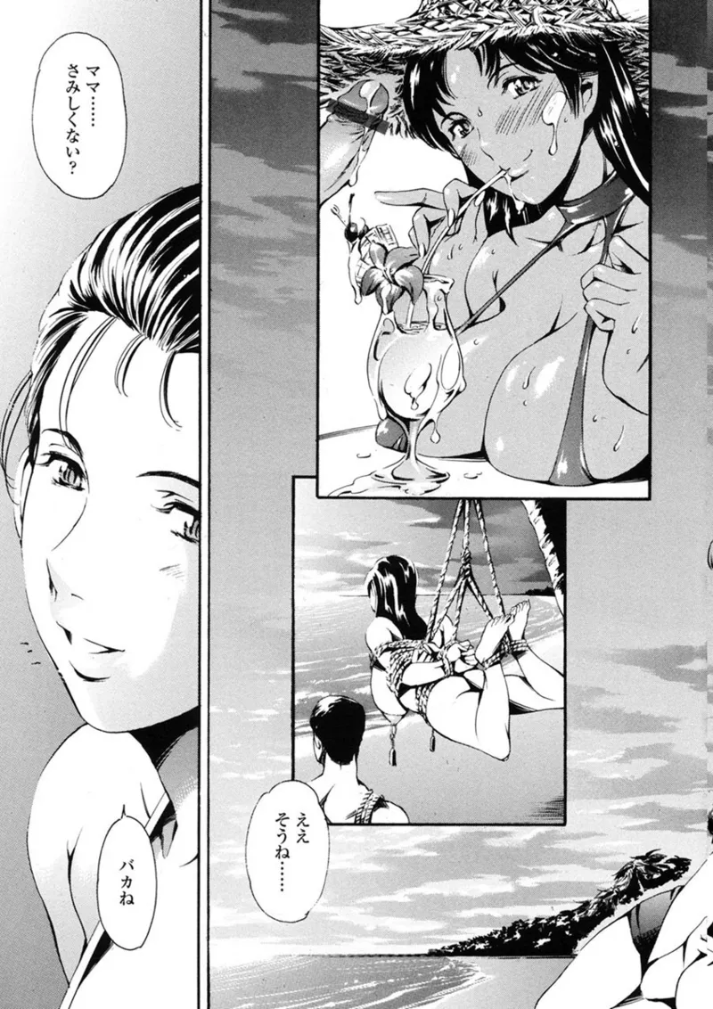 Katei no Jijou - Family's Circumstances page 146 - mosaic censorship incest hentai manga - read online free