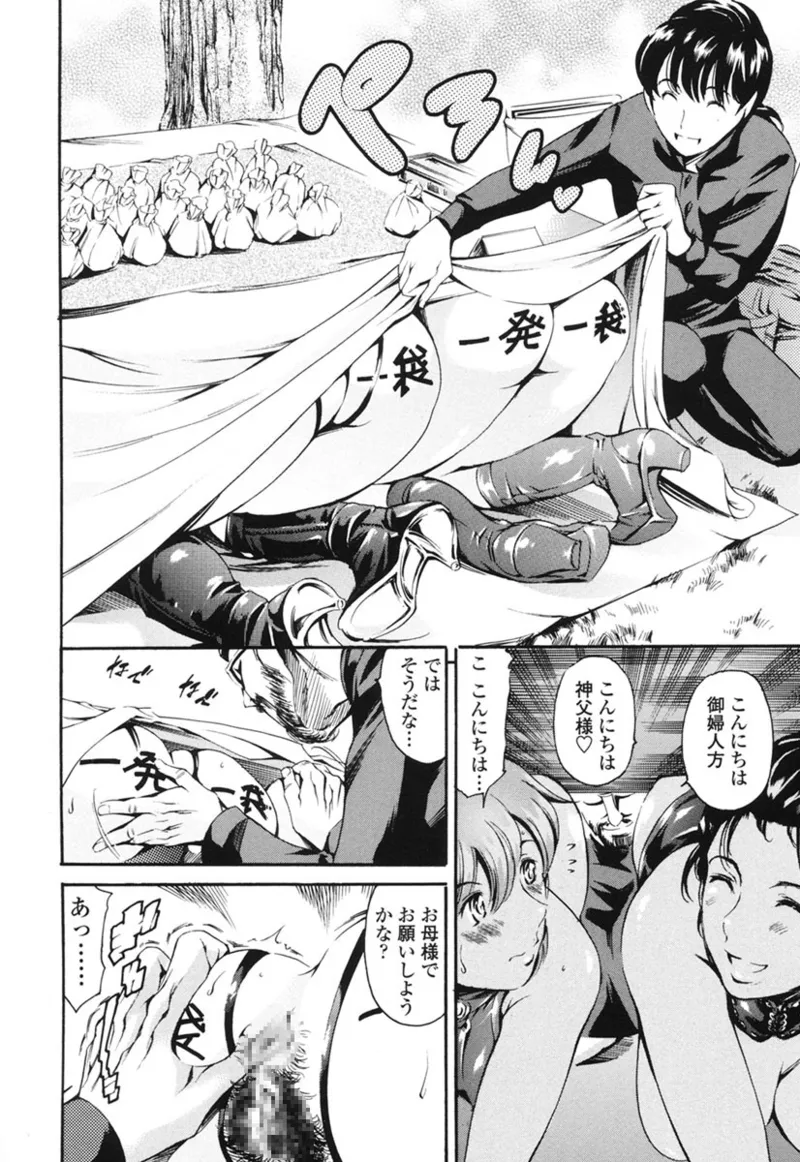 Katei no Jijou - Family's Circumstances page 151 - piercing story arc hentai manga - read online free