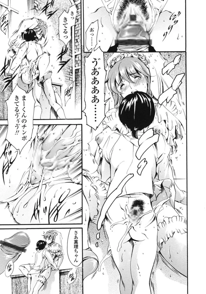 Katei no Jijou - Family's Circumstances page 178 - mosaic censorship incest hentai manga - read online free