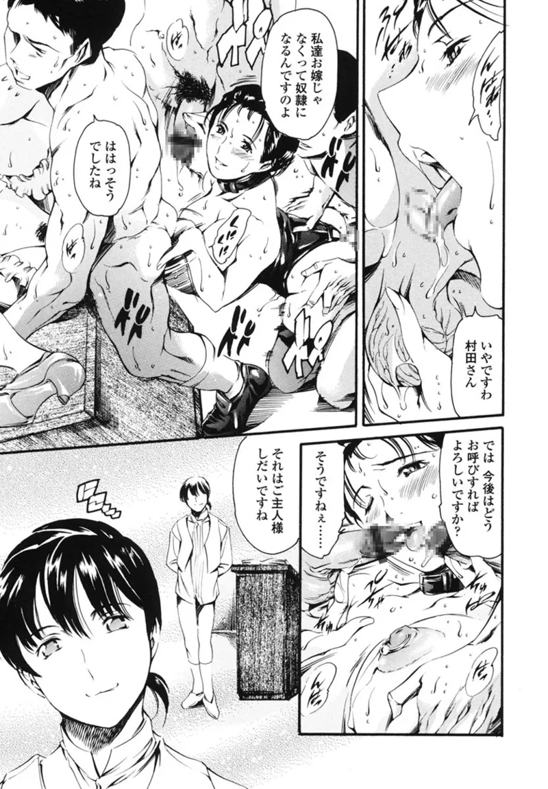 Katei no Jijou - Family's Circumstances page 184 - piercing story arc hentai manga - read online free