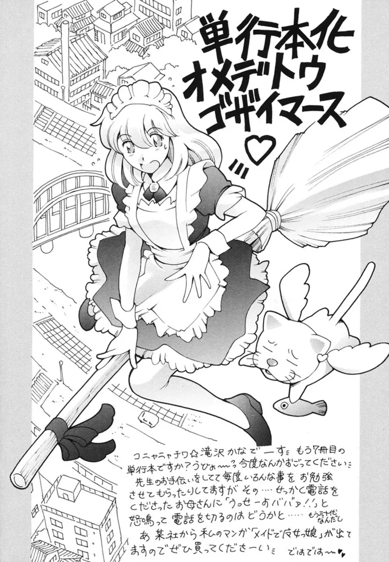 Katei no Jijou - Page 189