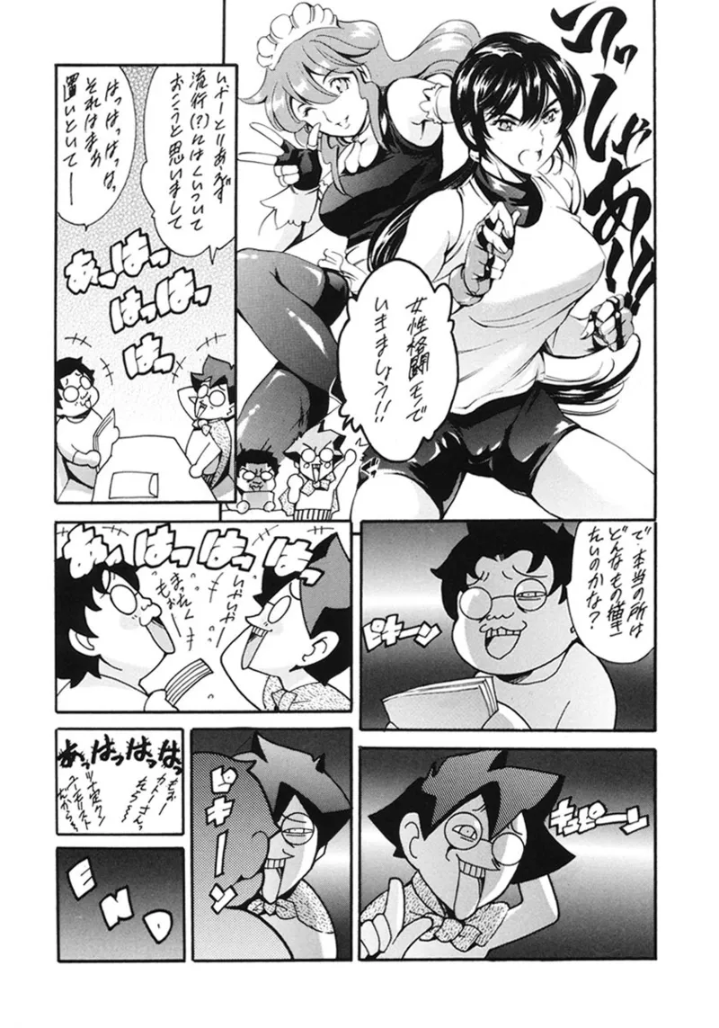 Katei no Jijou - Page 192