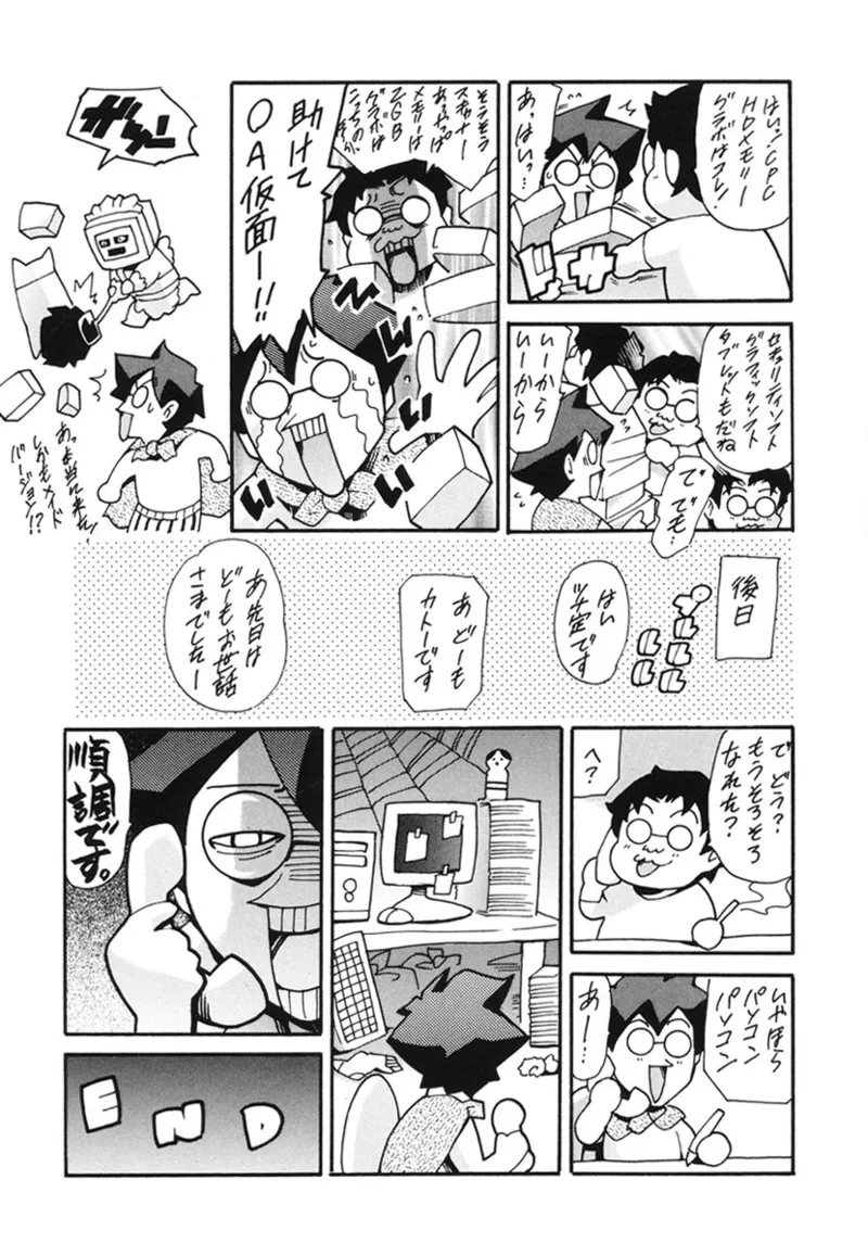 Katei no Jijou - Page 194