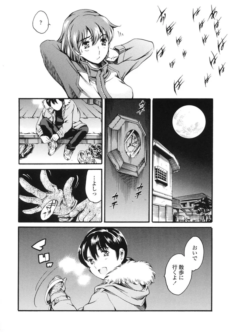 Katei no Jijou - Family's Circumstances page 27 - piercing story arc hentai manga - read online free