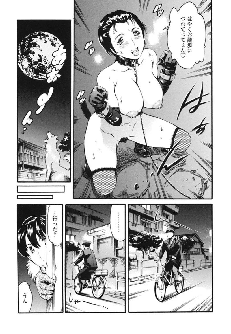 Katei no Jijou - Family's Circumstances page 29 - piercing story arc hentai manga - read online free