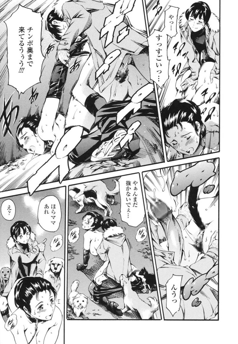 Katei no Jijou - Family's Circumstances page 38 - piercing story arc hentai manga - read online free