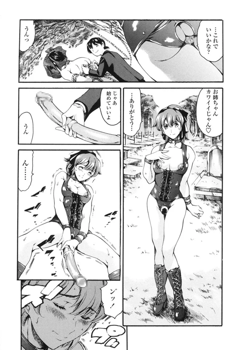 Katei no Jijou - Family's Circumstances page 57 - mosaic censorship incest hentai manga - read online free