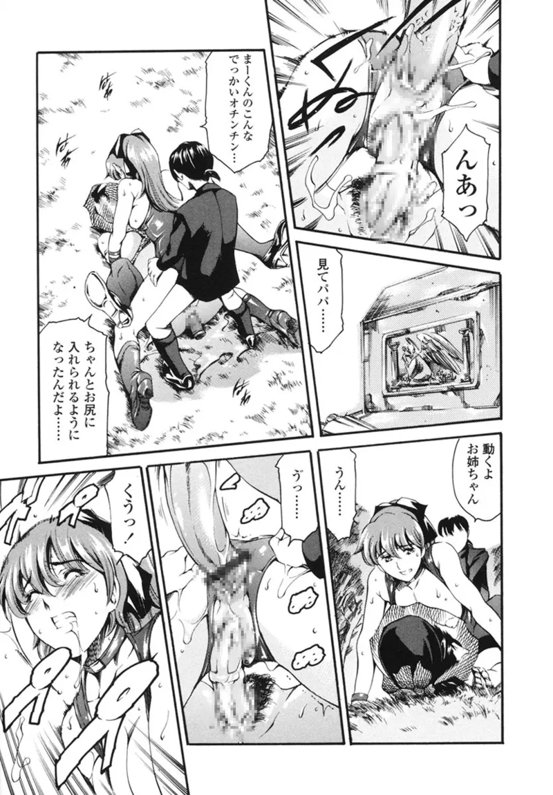 Katei no Jijou - Family's Circumstances page 62 - piercing story arc hentai manga - read online free