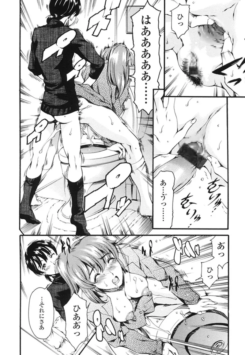 Katei no Jijou - Family's Circumstances page 81 - mosaic censorship incest hentai manga - read online free