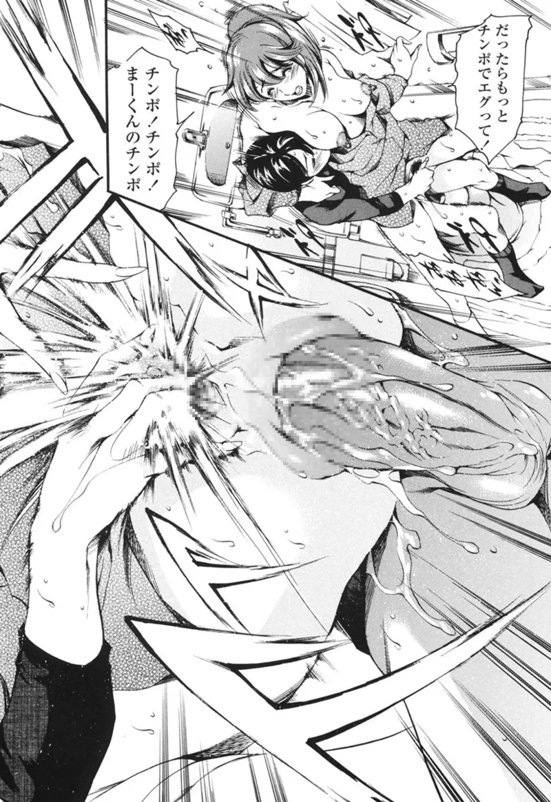 Katei no Jijou - Family's Circumstances page 85 - mosaic censorship incest hentai manga - read online free