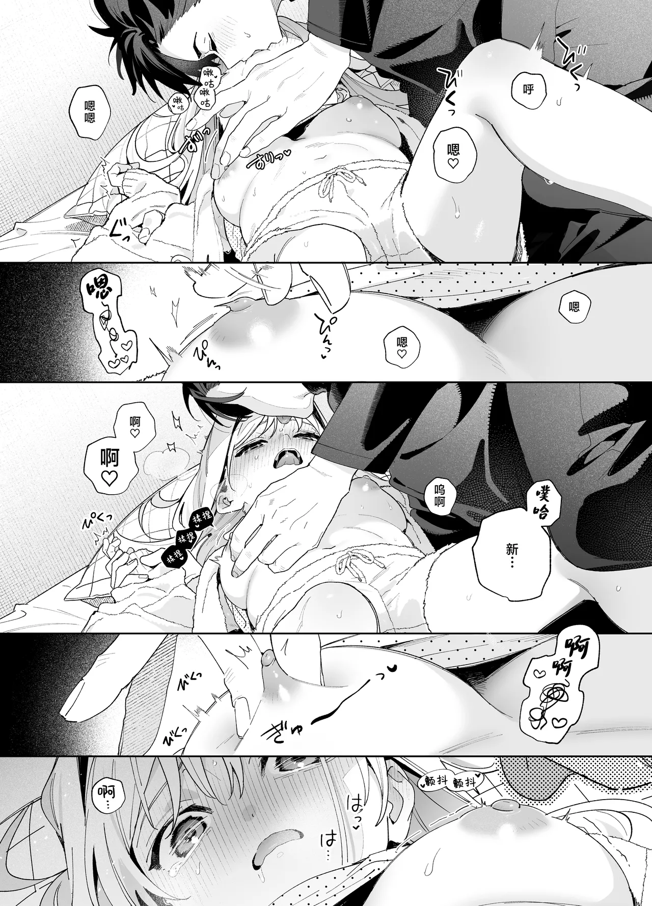melting snow page 63 original parody - story arc sole female hentai manga - read online free