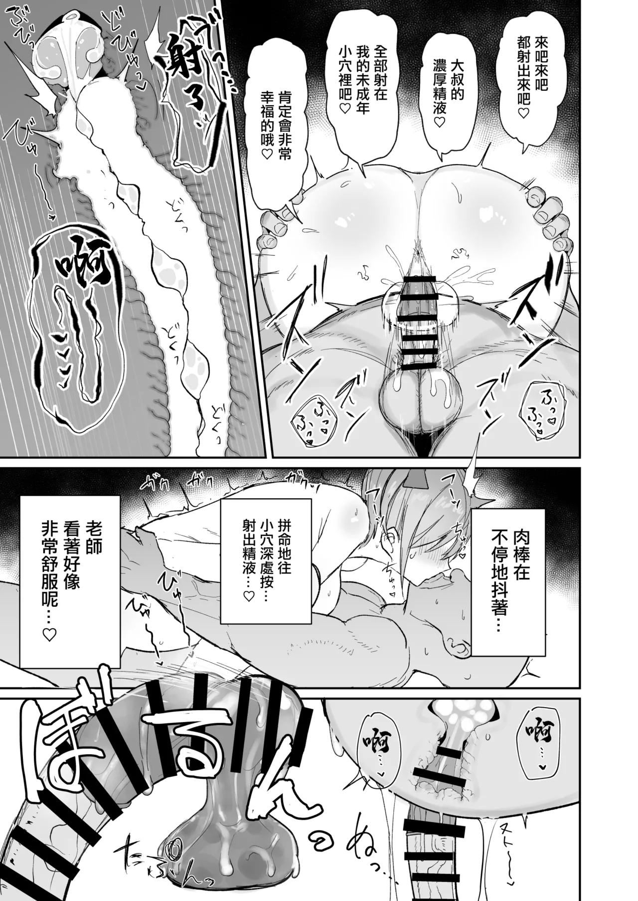 Ichirare page 19 featuring ichika nakano gotoubun no hanayome parody - big breasts filming hentai manga - read online free