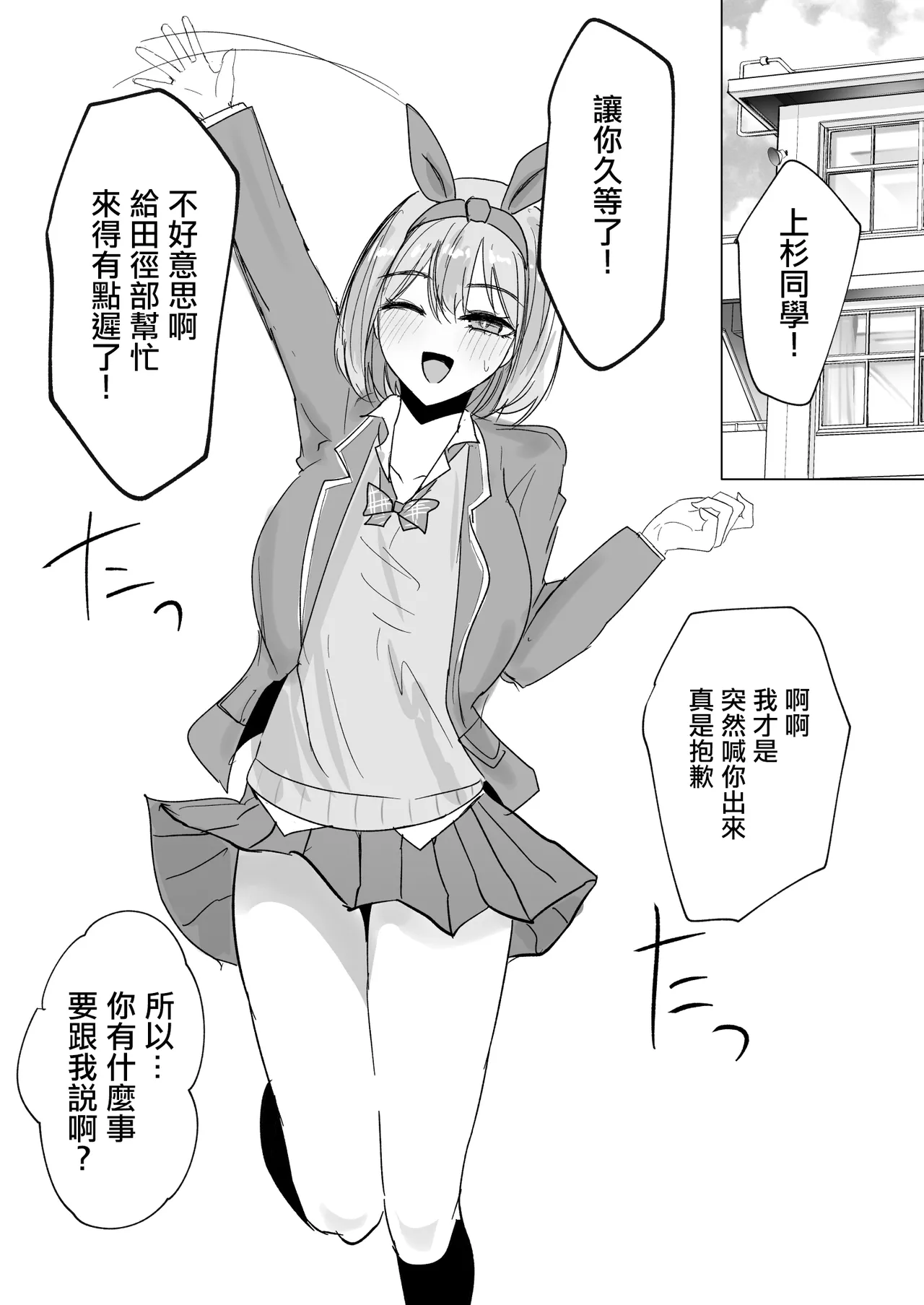 Ichirare page 24 featuring ichika nakano gotoubun no hanayome parody - big breasts schoolgirl uniform hentai manga - read online free